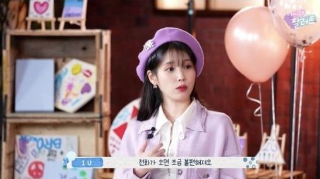  아이유 "전화공포증 있어...엄마와 통화하는 것도 불편"...이종석은?