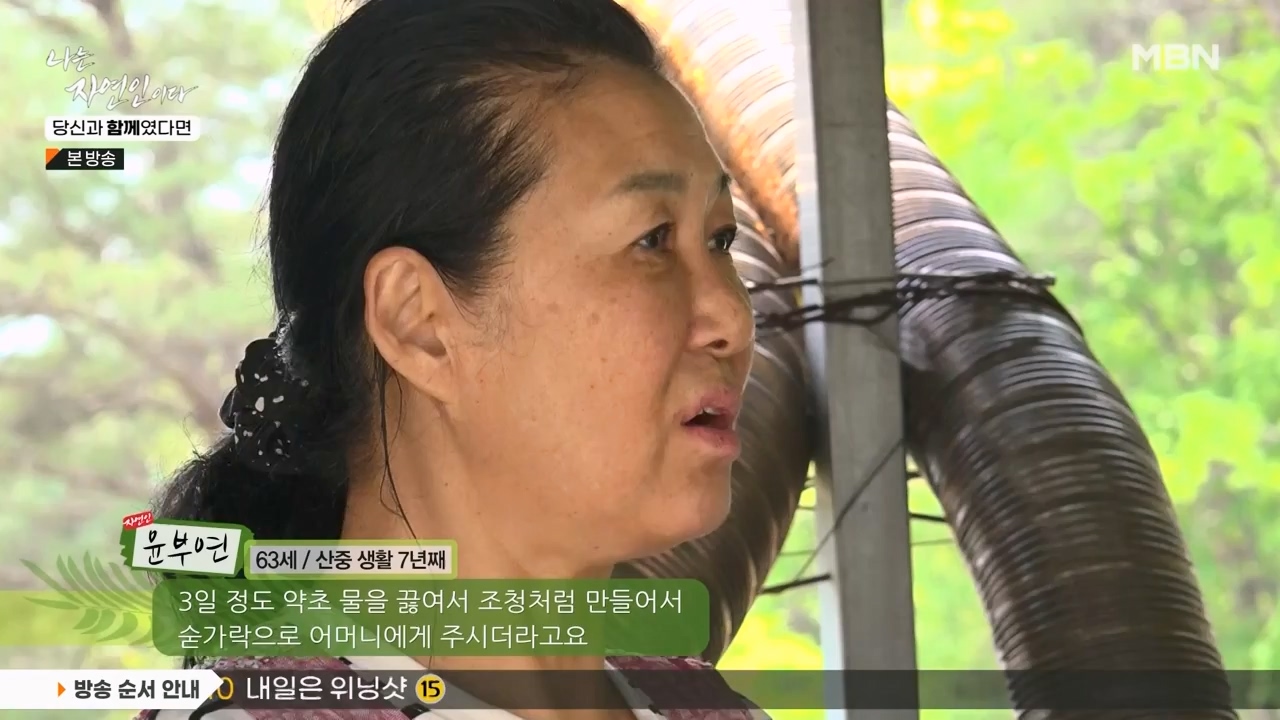 나는 자연인이다.E556.230532p-NEXT.mp4_20230601_201458.061.jpg