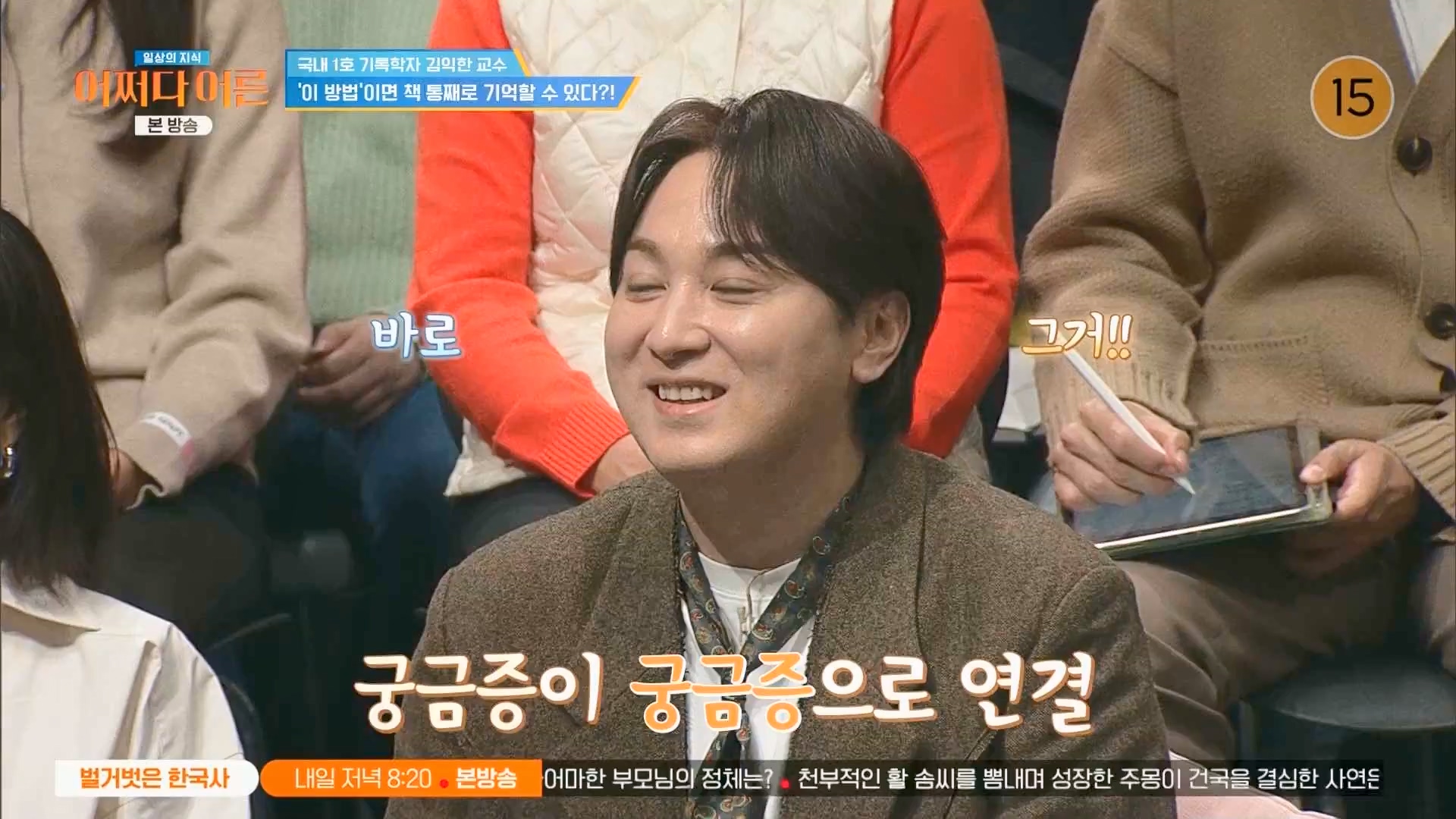어쩌다 어른.E47.240312p.WANNA.mp4_20240313_202220.201.jpg