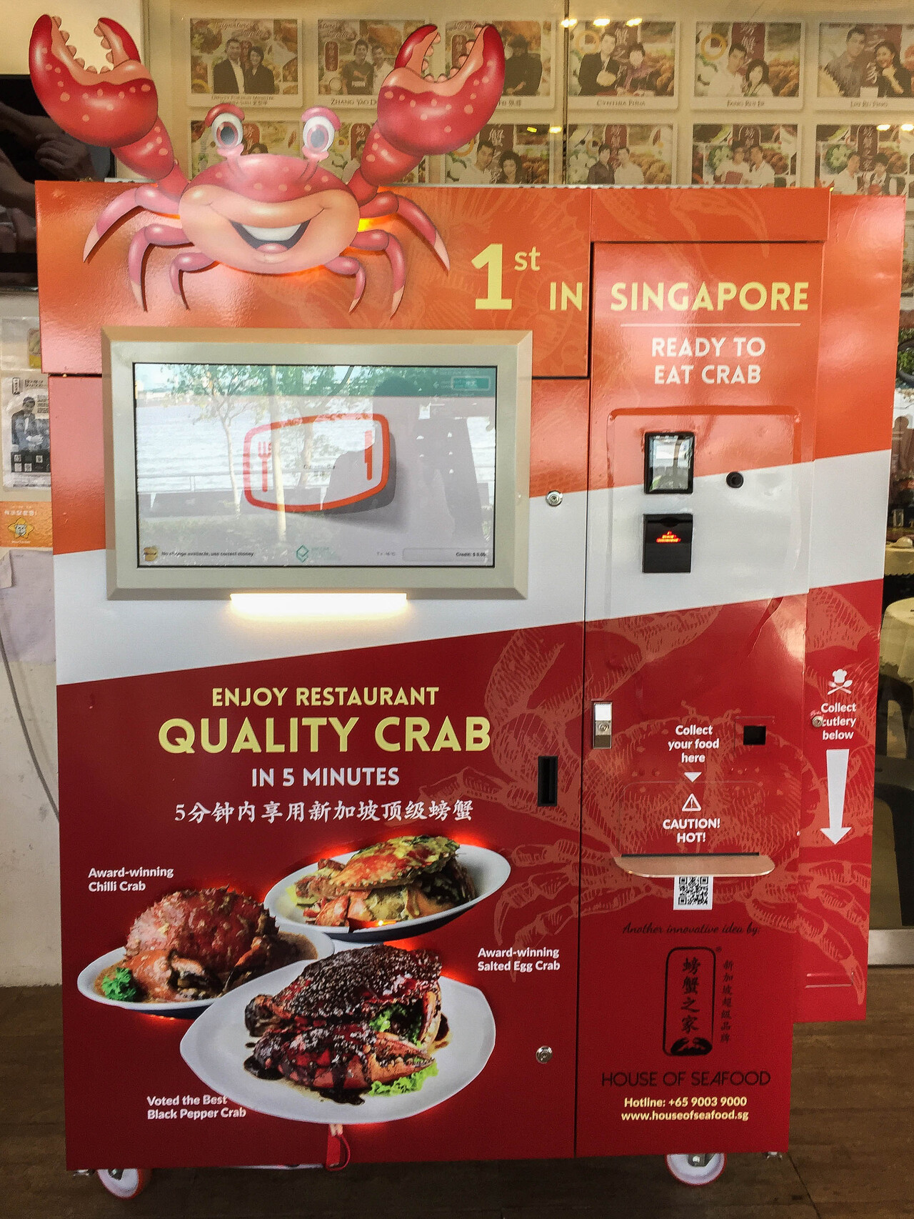 싱가포르 칠리크랩 자판기
