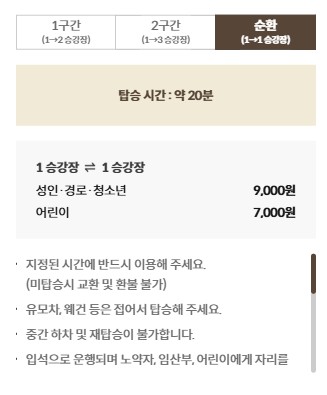 화담숲 예약방법 알아보기! 입장료 화담채 모노레일 예약꿀팁 총 정리