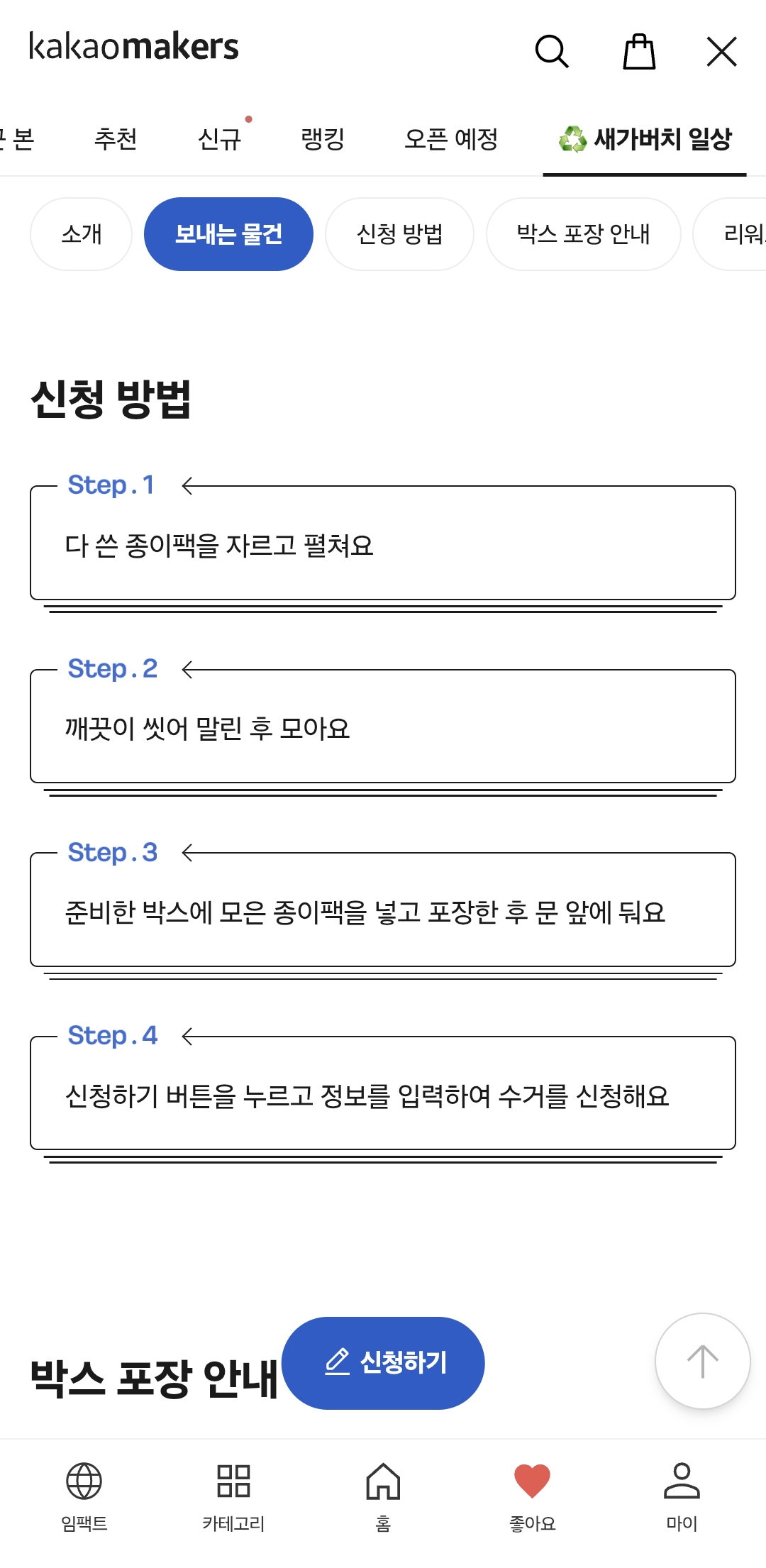 가버치 이미지
