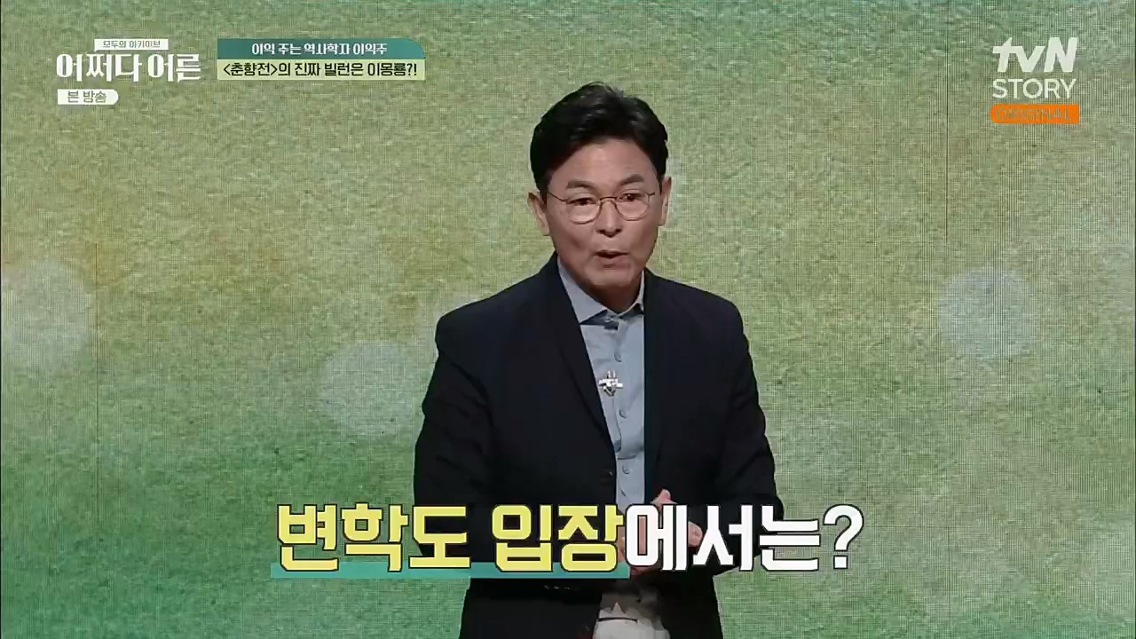 어쩌다 어른.E22.230308p.H264-F1RST.mp4_20230410_205858.812.jpg