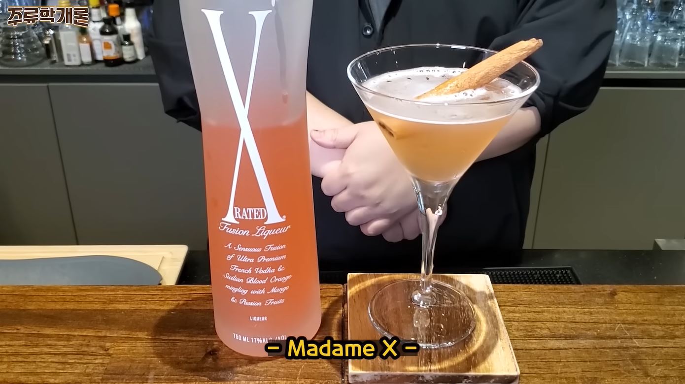 마담엑스(출처-주류학개론)