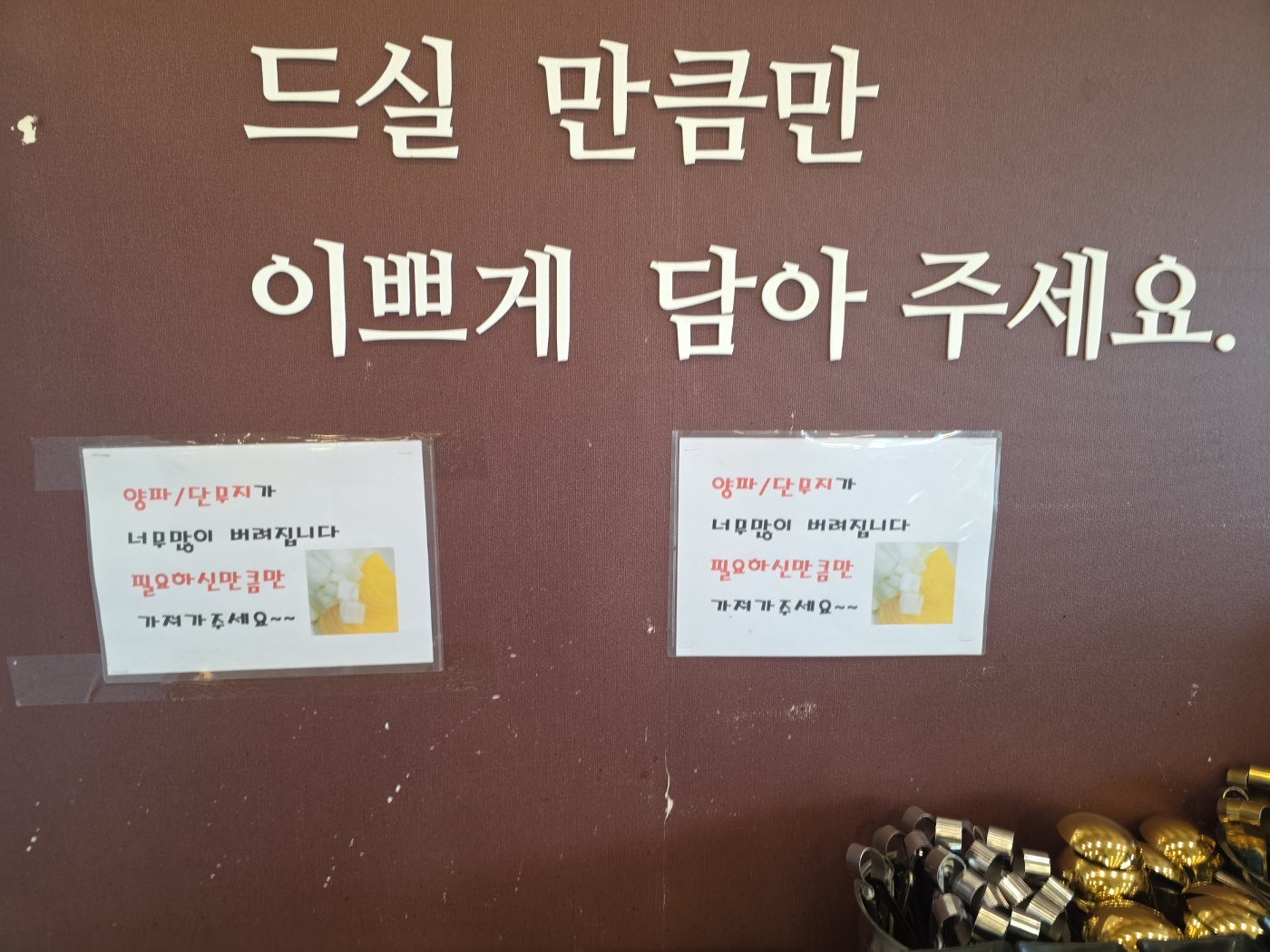 셀프바 전경