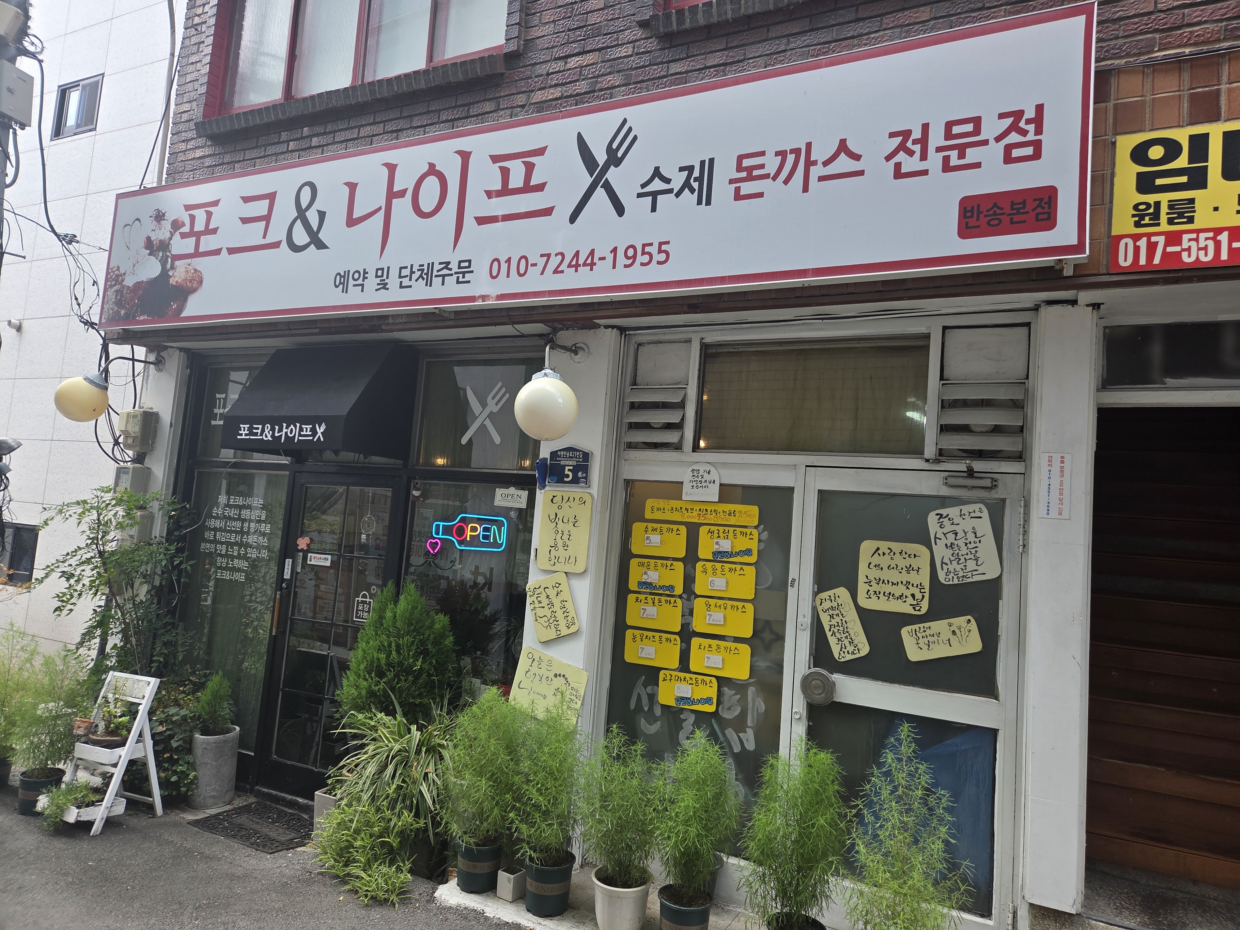 포크&나이프 사진 4