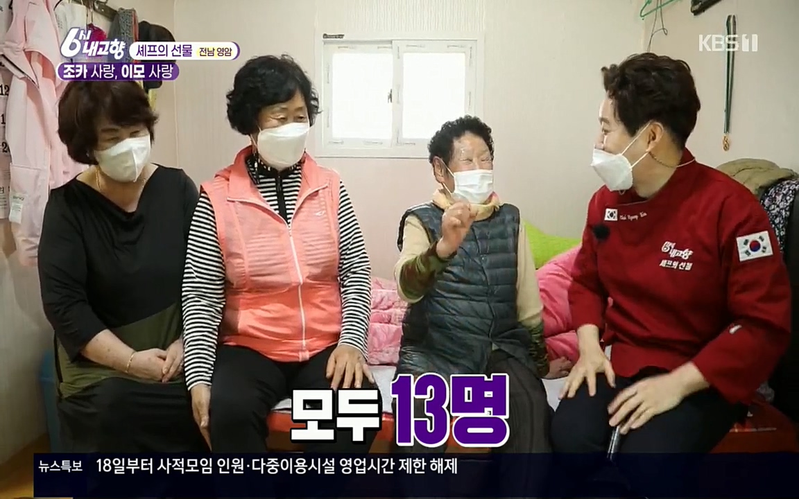 6시 내고향.E7512.220416p.H264-F1RST.mp4_20220502_193437.173.jpg