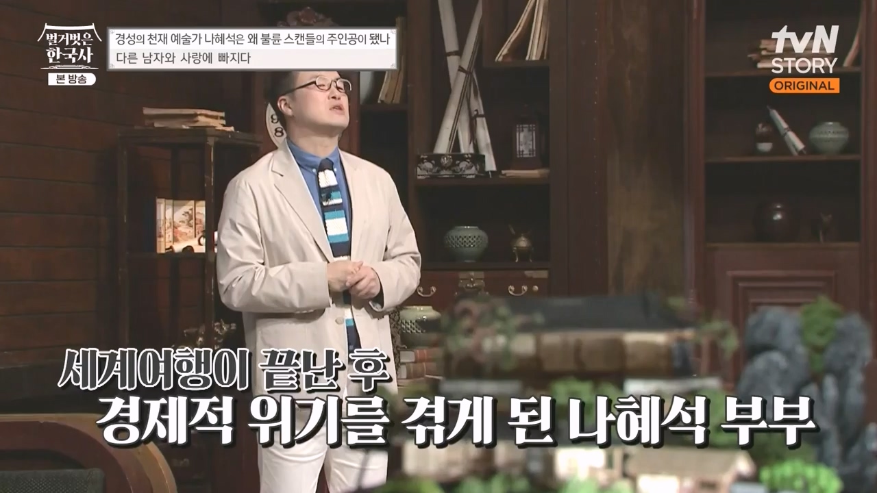벌거벗은 한국사.E49.230330p-NEXT.mp4_20230825_220005.673.jpg