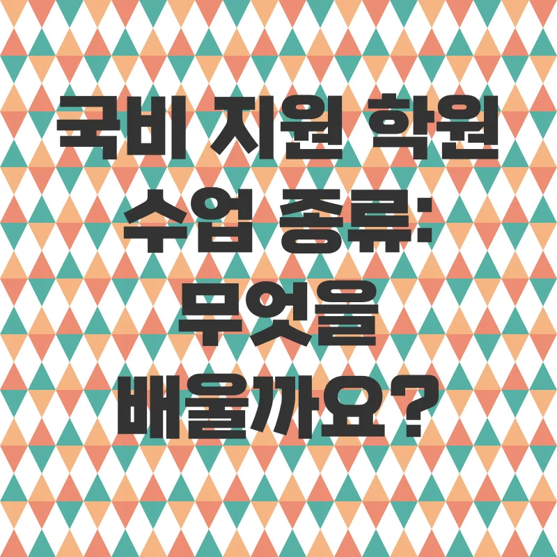 국비지원 개발자 취업_2