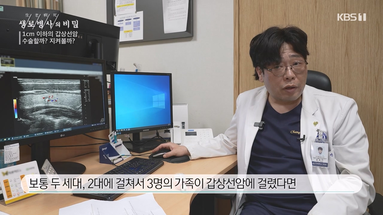 생로병사의 비밀.E894.231228p-NEXT.mp4_20231228_195506.559.jpg
