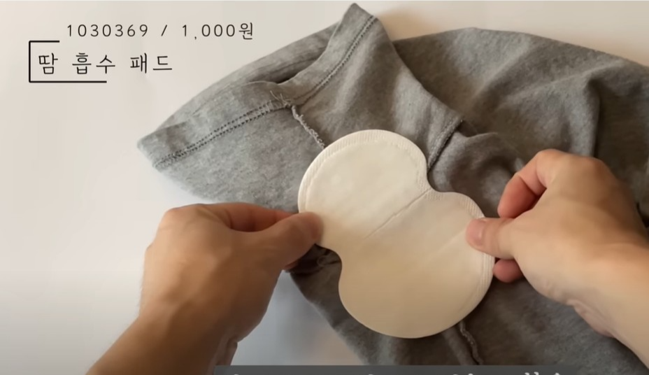 땀 흡수패드