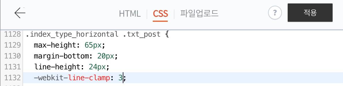 CSS 편집 2