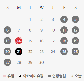 신세계백화점-강남점-11월-휴무일
