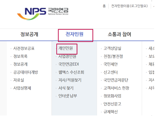  건강보험자격득실확인서 온라인으로 발급하기
