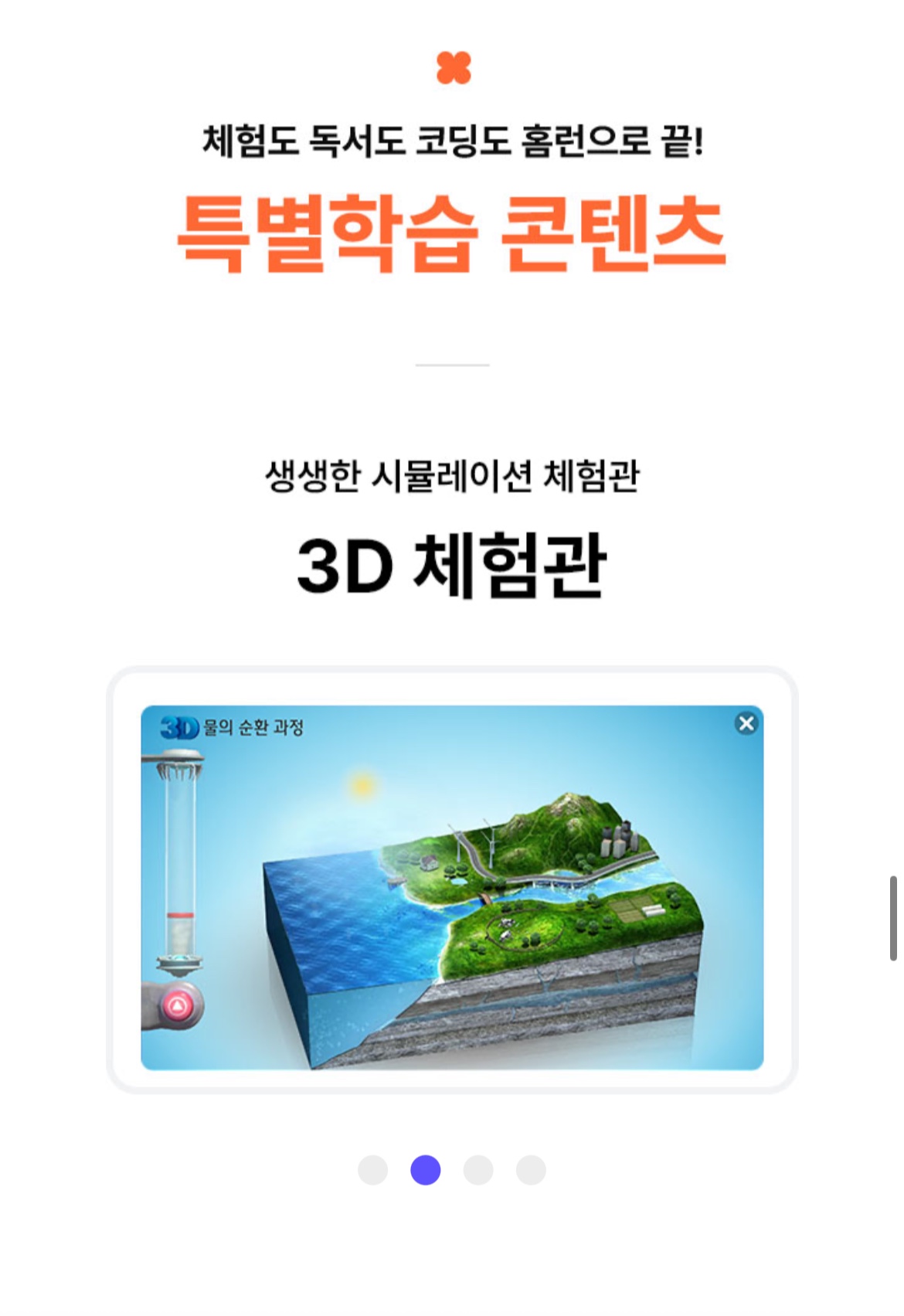 아이스크림홈런 무료체험 할인 혜택받는방법 - 아이스크림 홈런 컨텐츠 아이스크림홈런 무료체험 할인 혜택받는방법 - 아이스크림 홈런 컨텐츠