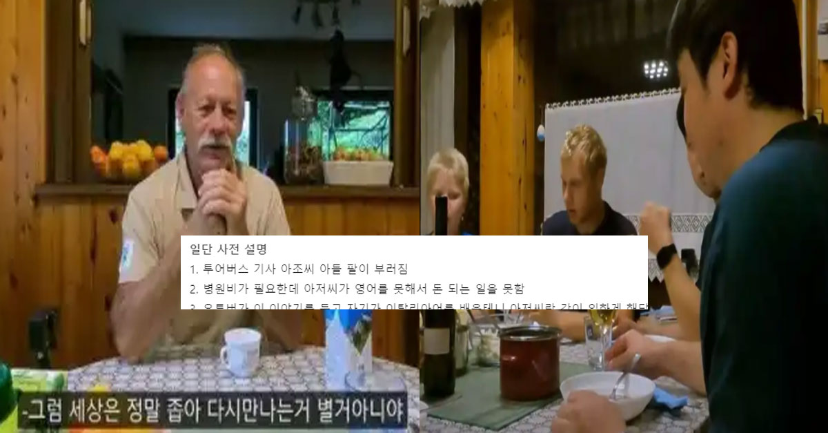  여행 참 재미있고 신기하게 즐기는 유튜버