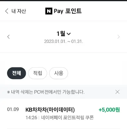 포인트지급