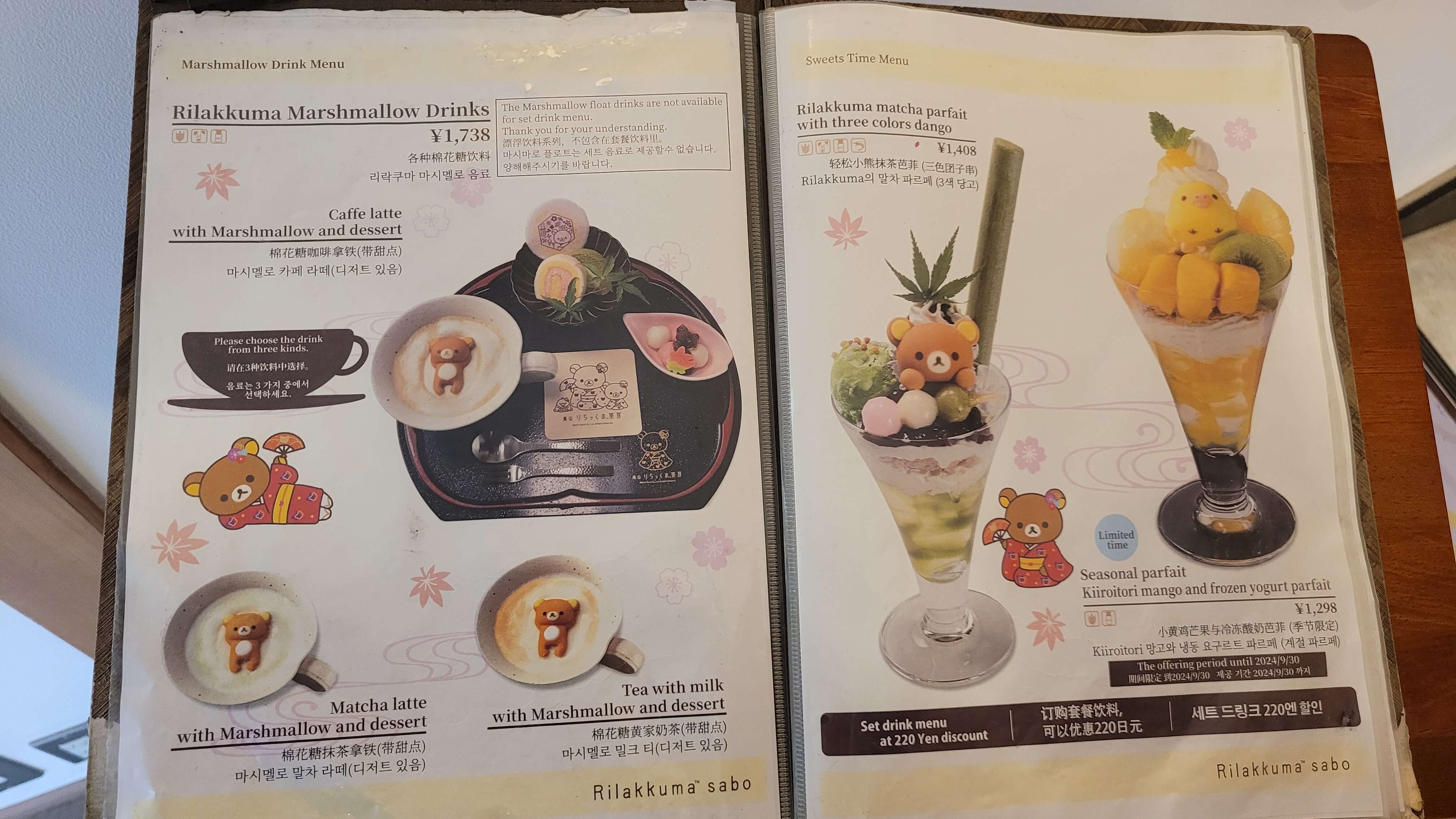 교토아라시야마점_리락쿠마카페_메뉴