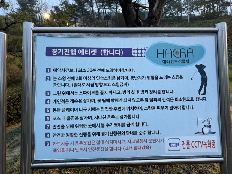 해라 이미지