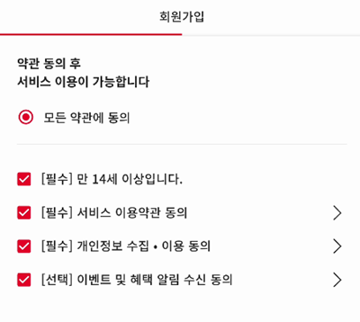 잇땅-회원정보