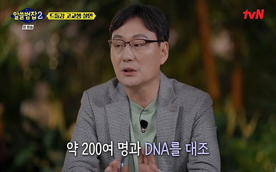 알쓸범잡 2.E15.220425p-NEXT.mp4_20220425_185630.293.jpg