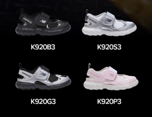 뉴발란스 키즈 프리들 샌들