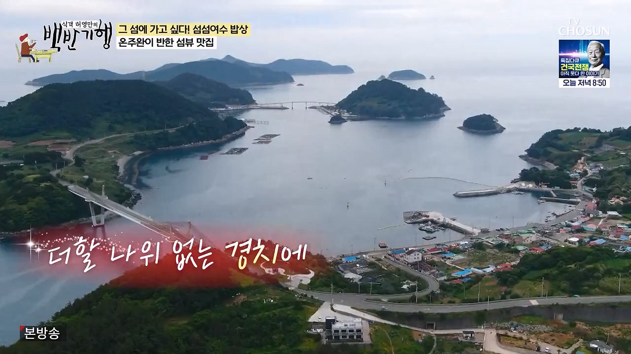 식객 허영만의 백반기행.E253.240624p-NEXT.mp4_20240624_195628.770.jpg