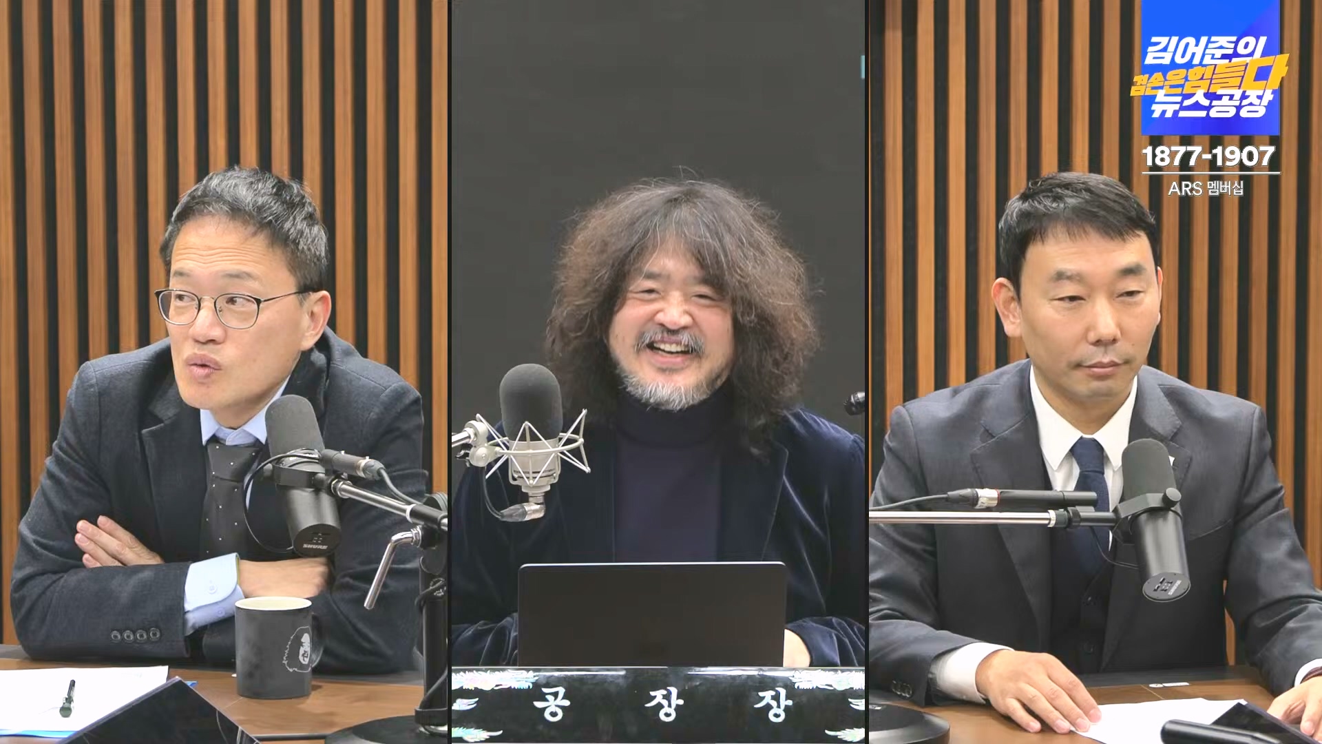 김어준의 겸손은힘들다 뉴스공장 2024년 12월 24일 화요일 [박주민, 김용민, 김병기, 박선원, 장경태, 김도균, 여론조사, 패션공장] (1080p_30fps_H264-128kbit_AAC).mp4_20241224_171910.399.jpg