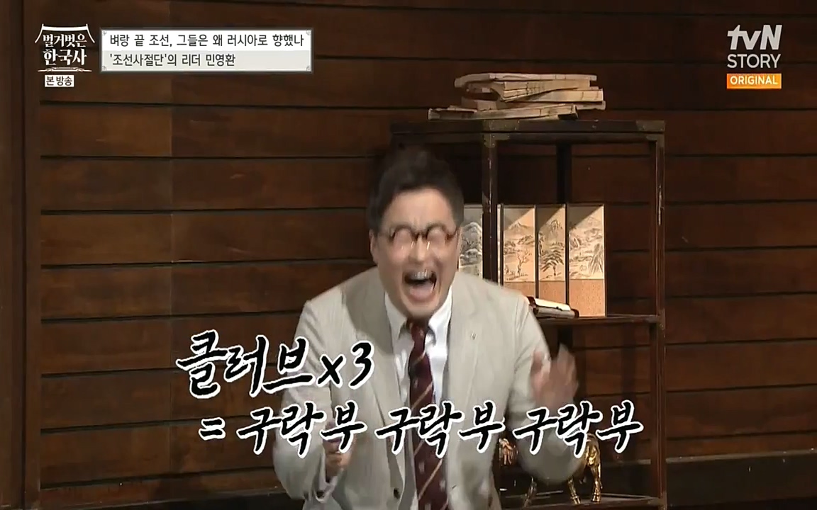 벌거벗은 한국사.E07.220609p-NEXT.mp4_20220702_180119.644.jpg