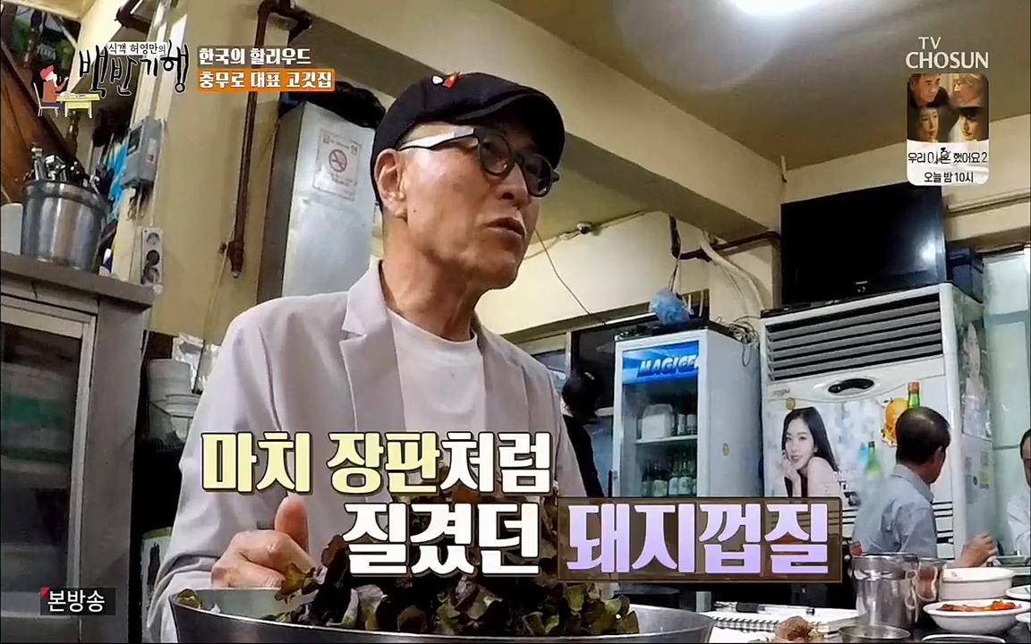 식객 허영만의 백반기행.E155.220604p.H264-F1RST.mp4_20220604_173512.964.jpg