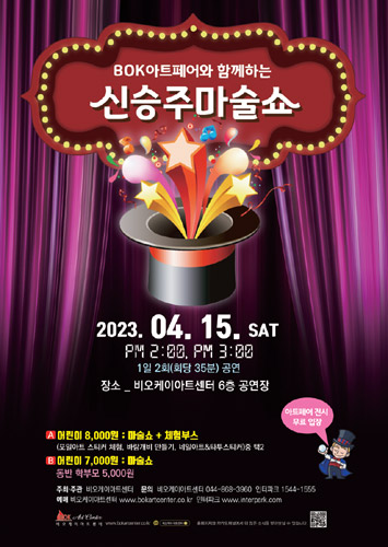 신승주 이미지