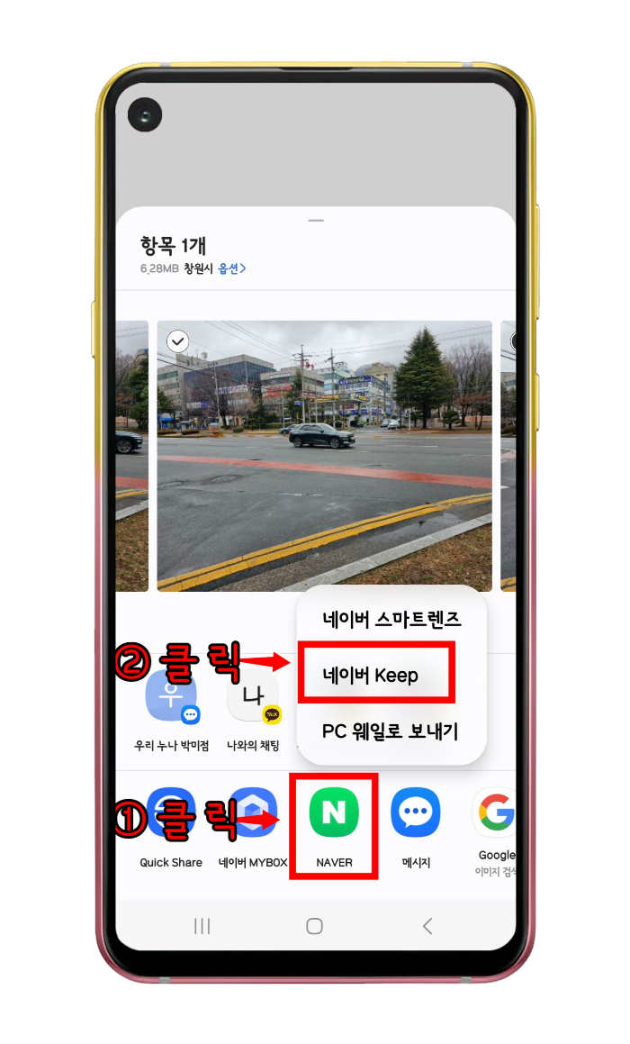 네이버 아이콘과 팝업창에서 네이버 Keep 위치