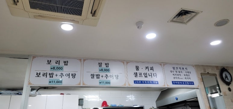장씨네보리밥 사진 5