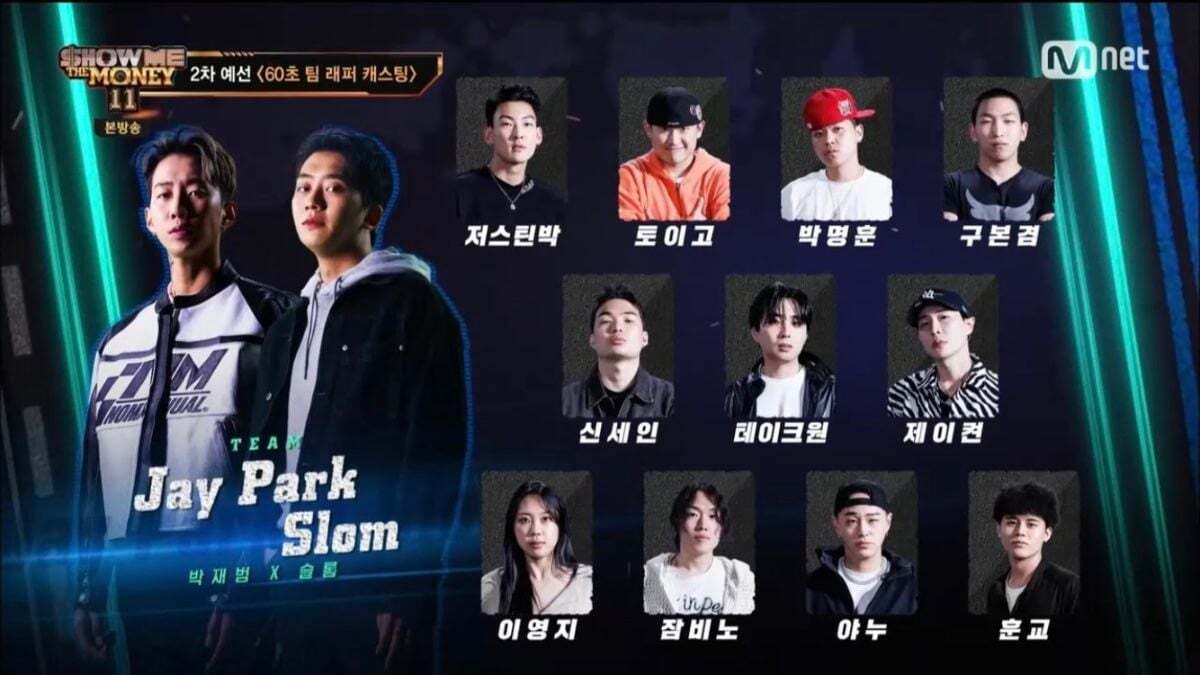  쇼미11 이영지 2차 + 행선지
