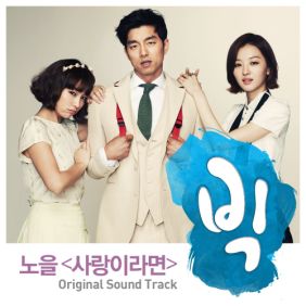  노을 사랑이라면 듣기/가사/앨범/유튜브/뮤비/반복재생/작곡작사