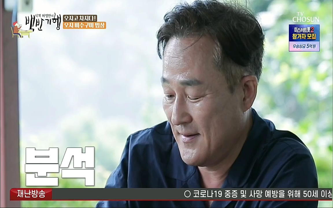 식객 허영만의 백반기행.E169.220917p.H264-F1RST.mp4_20220917_175122.388.jpg