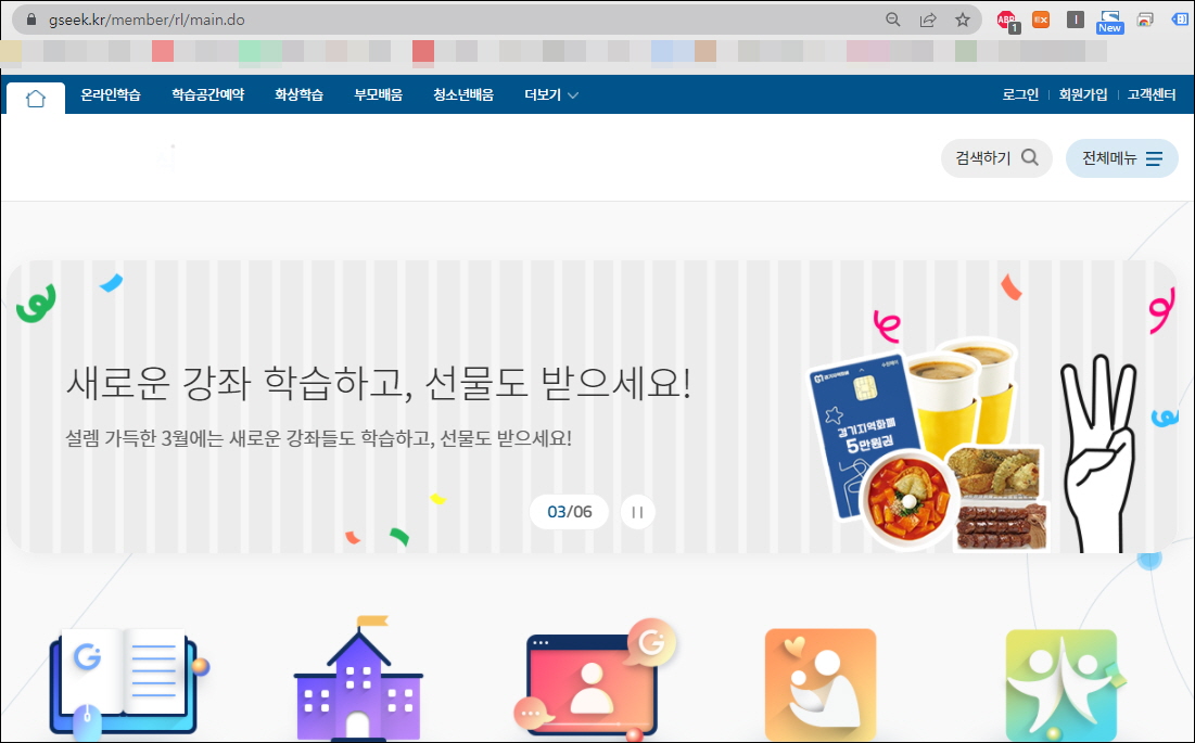  [인터넷사이트 크롬 바로가기만들기] 간단하게 바탕화면에 바로가기 만들기, 엣지바로가기 만들기