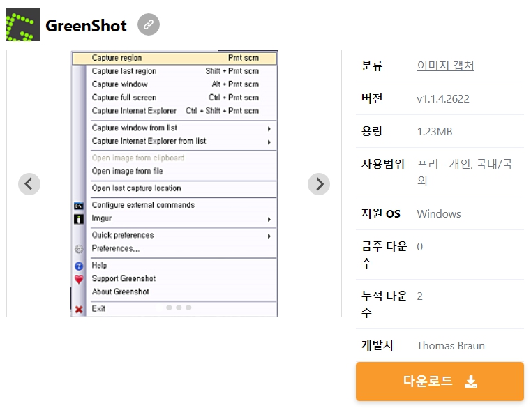 GreenShot