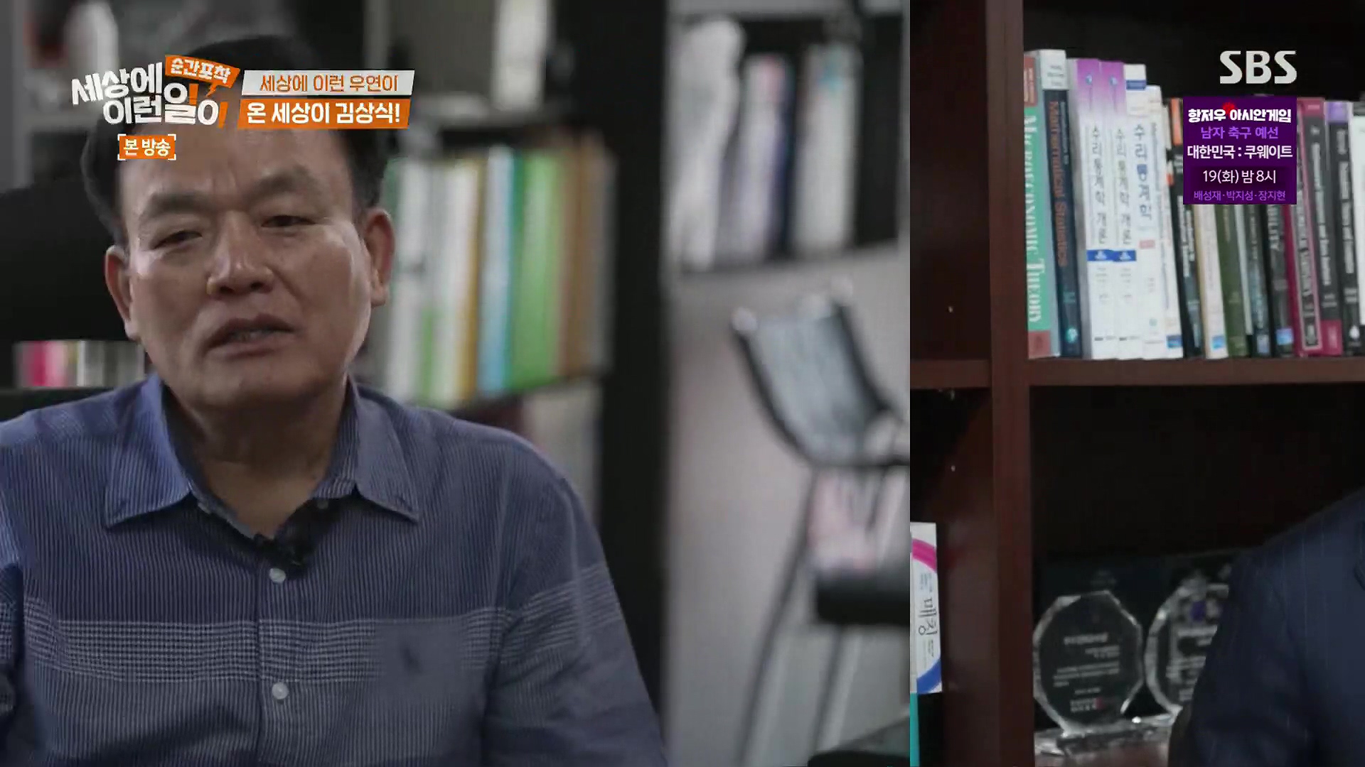 순간포착 세상에 이런일이.E1246.230916p.H264-F1RST.mp4_20230917_170012.608.jpg
