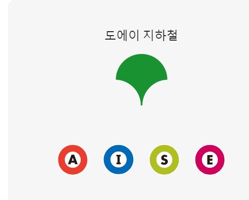 도에이 노선정보