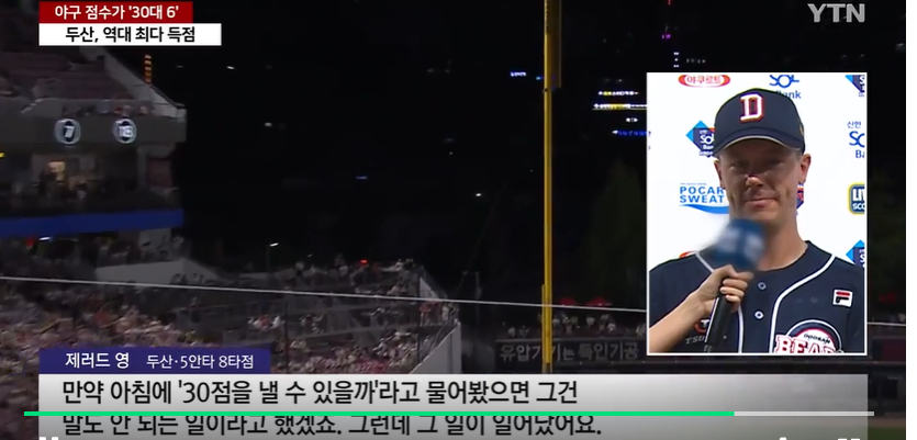 두산 홈런