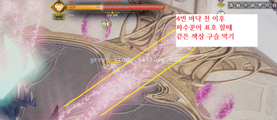 천공의 문 넬라시아_2.png