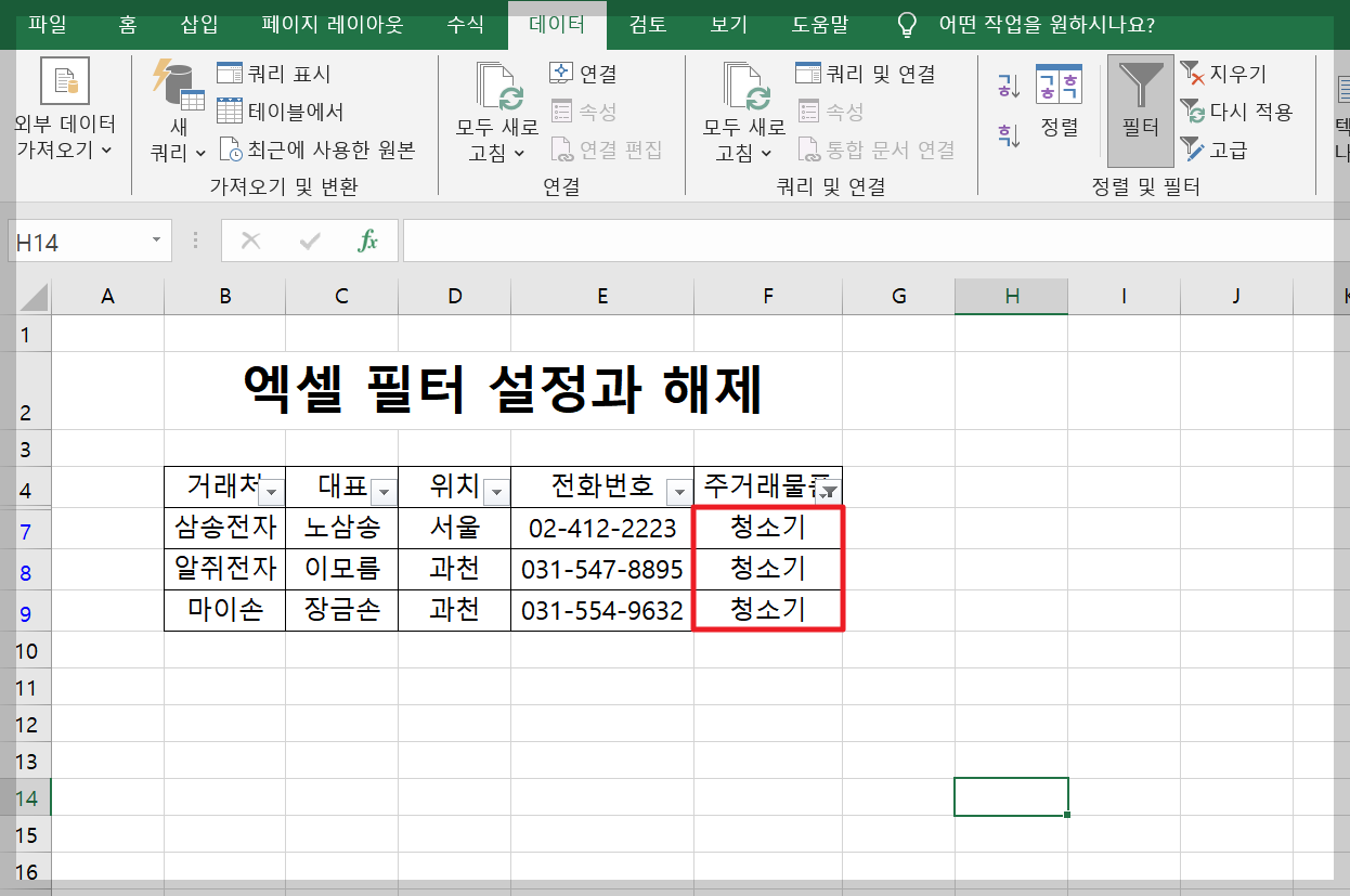 엑셀 필터 복사 붙여넣기