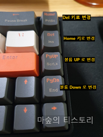 KeyTweak 다운로드 및 사용방법