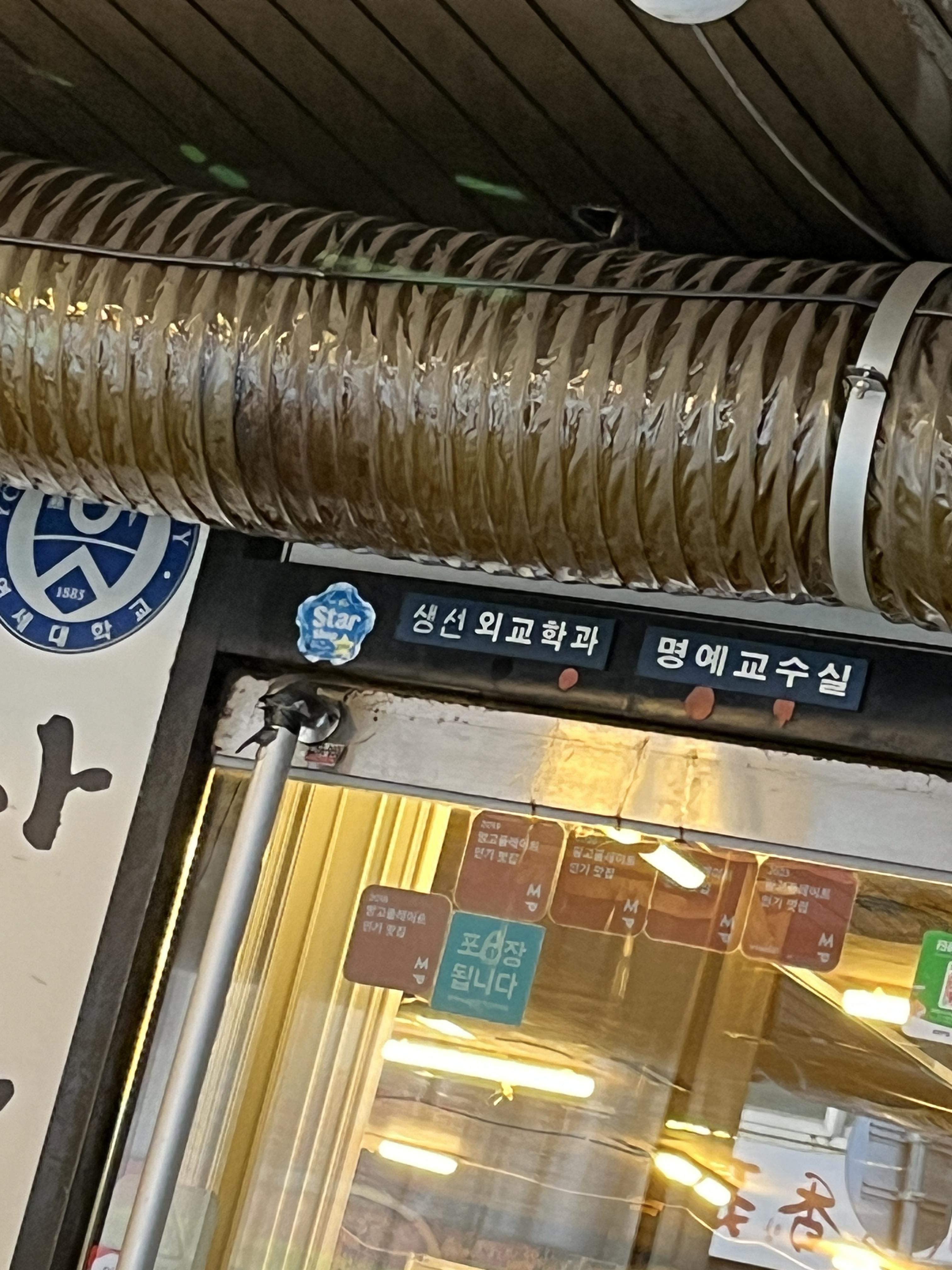 생선구이집 이미지
