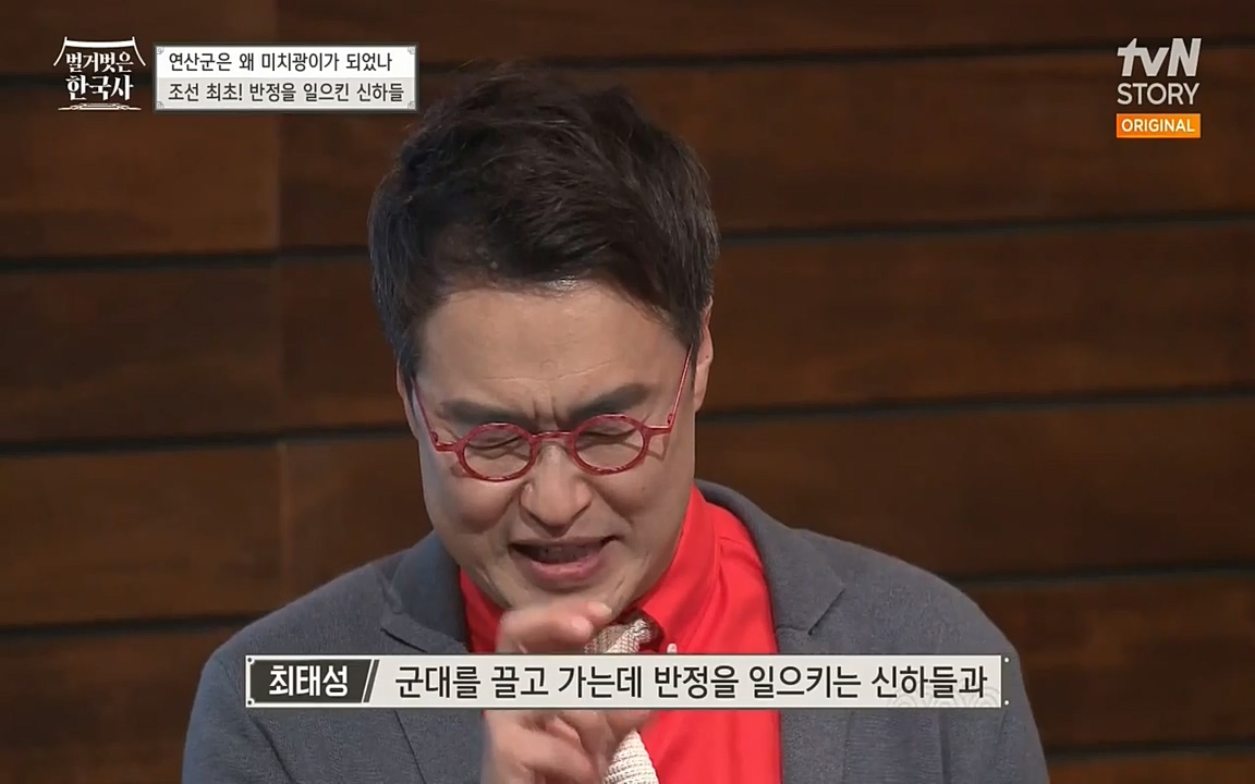 벌거벗은 한국사.E02.220507p-NEXT.mp4_20220614_205324.916.jpg