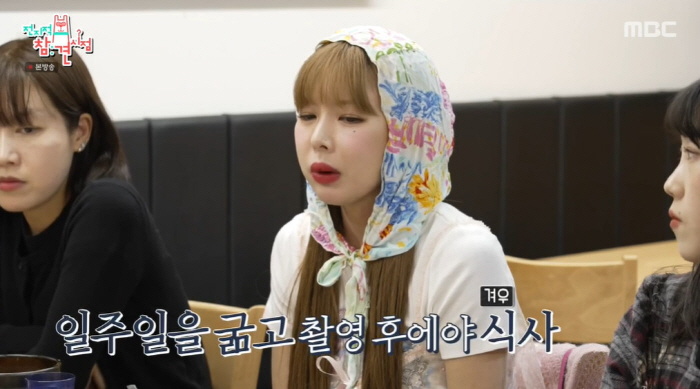 전지적 참견 시점 현아