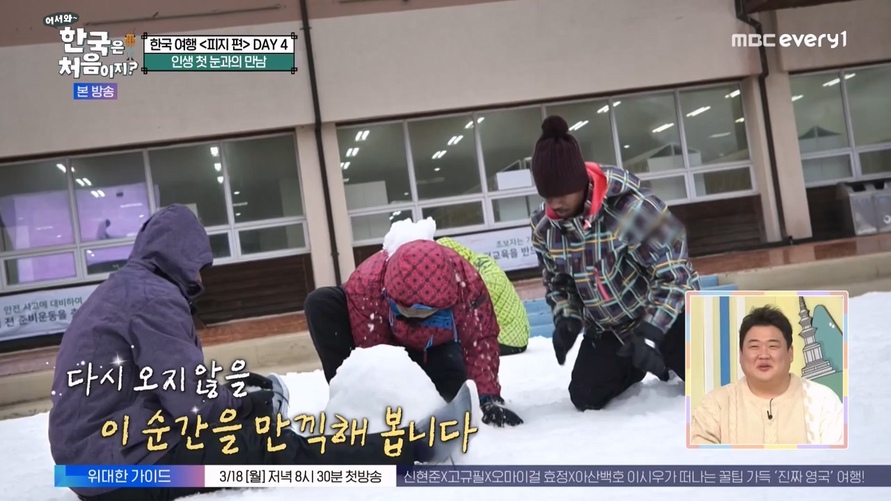 어서와 한국은 처음이지 시즌2.E301.240209p-NEXT.mp4_20240209_173053.499.jpg