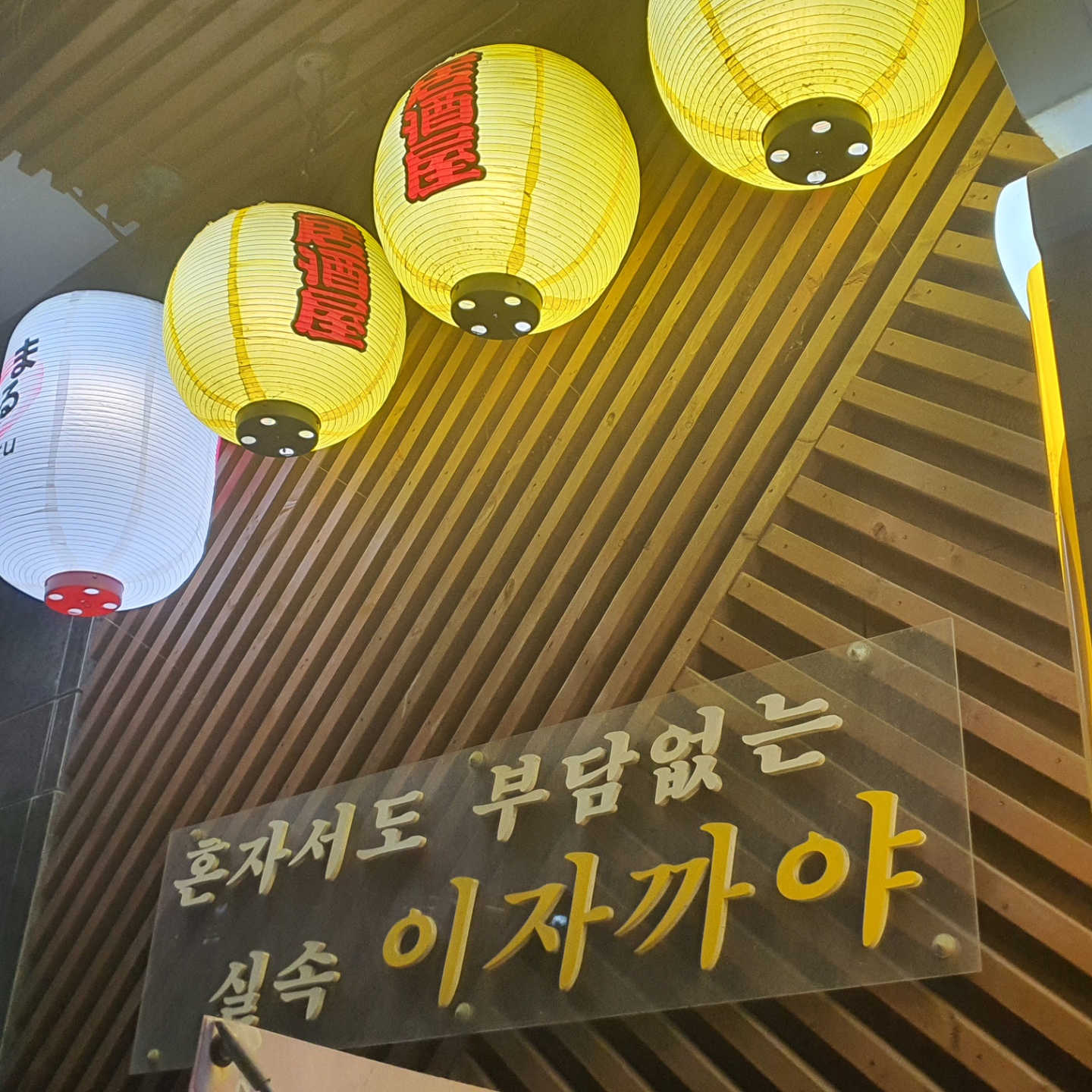 이노시시 사진 2
