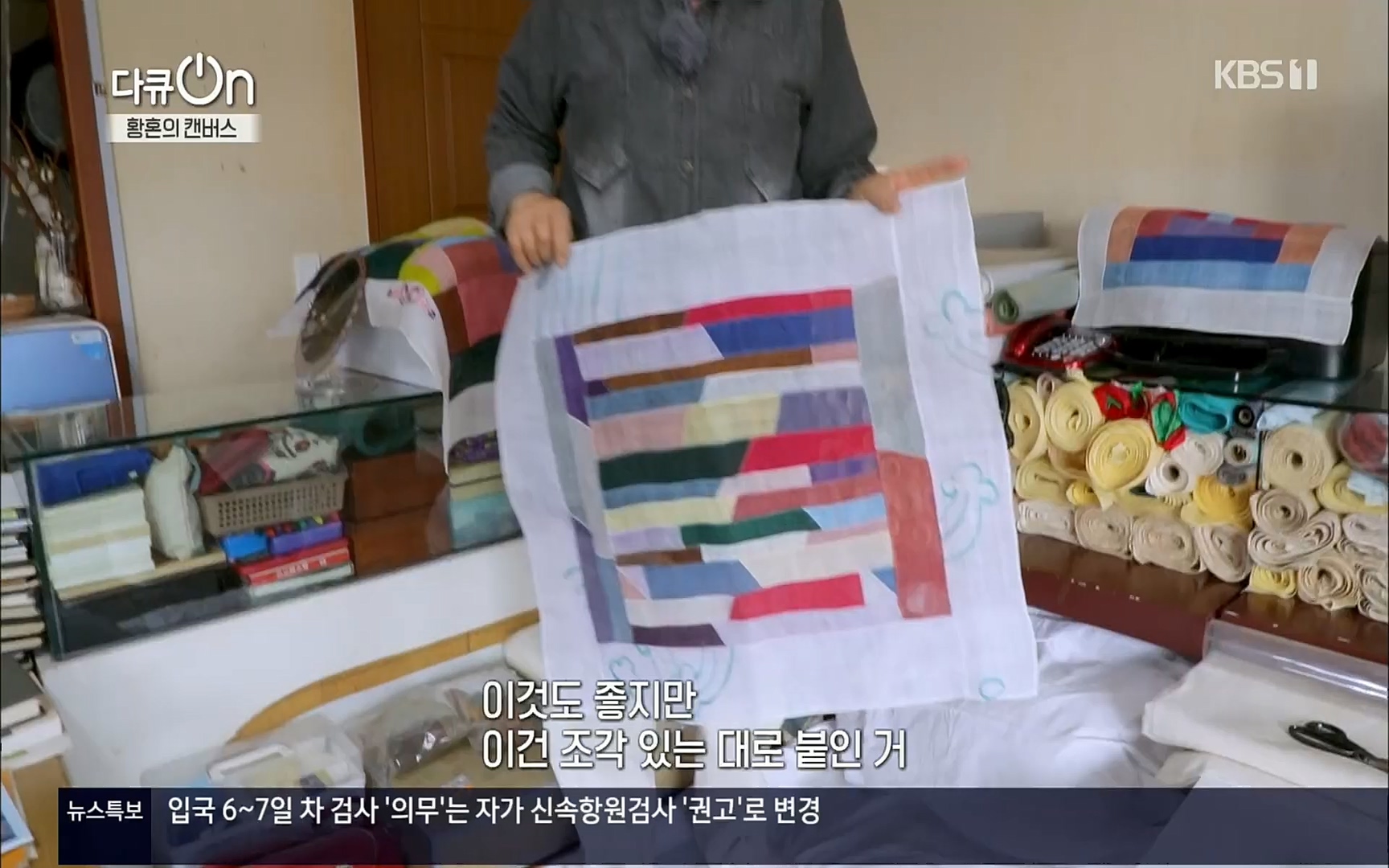 다큐 On.E142.220603p.H264-F1RST.mp4_20220604_175814.947.jpg